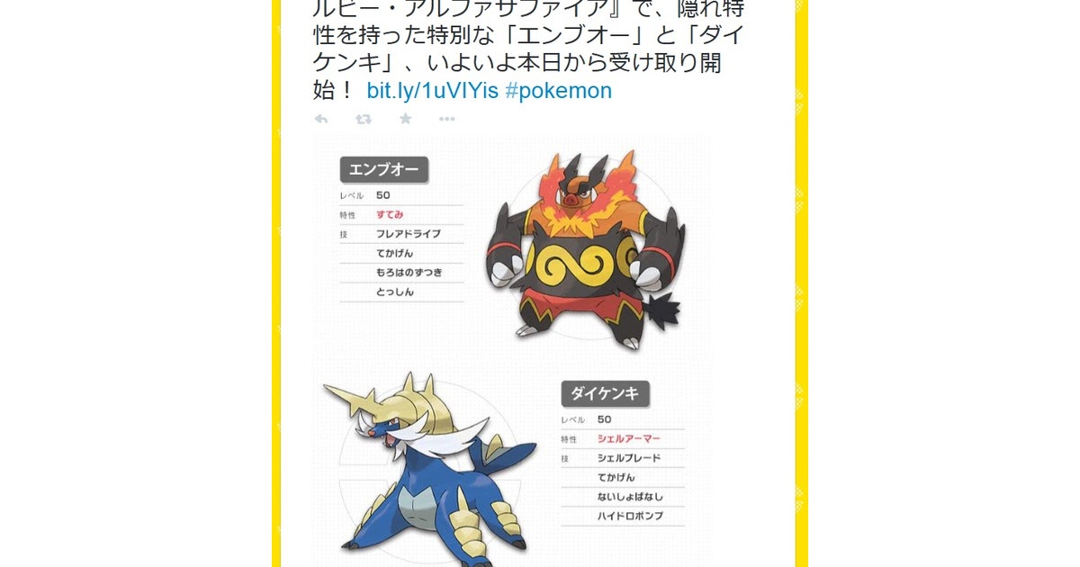 ポケモン サファイア おすすめ ポケモン 最高のイラストと図面