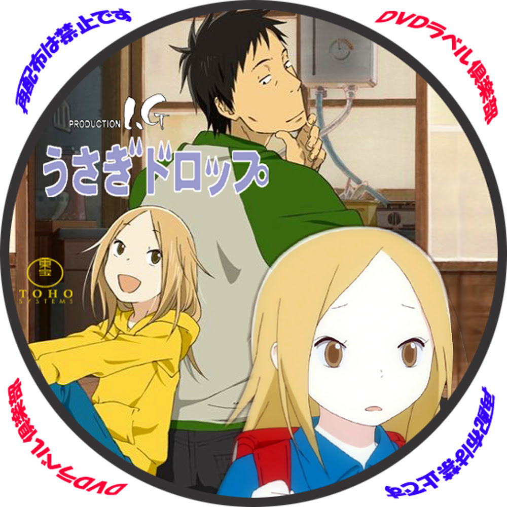 最高かつ最も包括的なアニメ うさぎドロップ 最高のアニメ画像