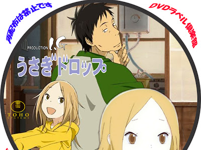 √完了しました！ うさぎ ドロップ 9 巻 547299