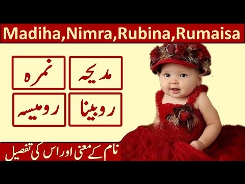 Madeeha Nimra Rumaisa Rubina Name Meaning  In Urdu 