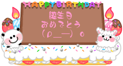 選択した画像 お誕生日おめでとう デコメ 無料 お誕生日おめでとう デコメ 無料