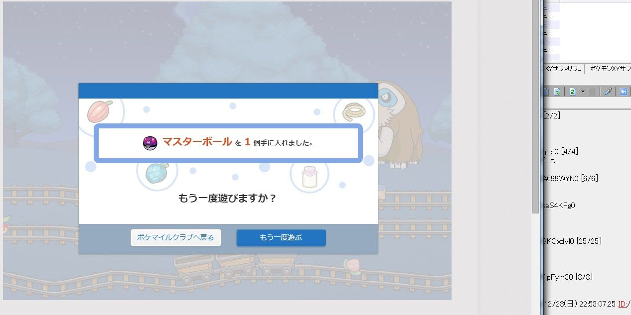 ポケモン Xy ポケマイル イメージポケモンコレクション