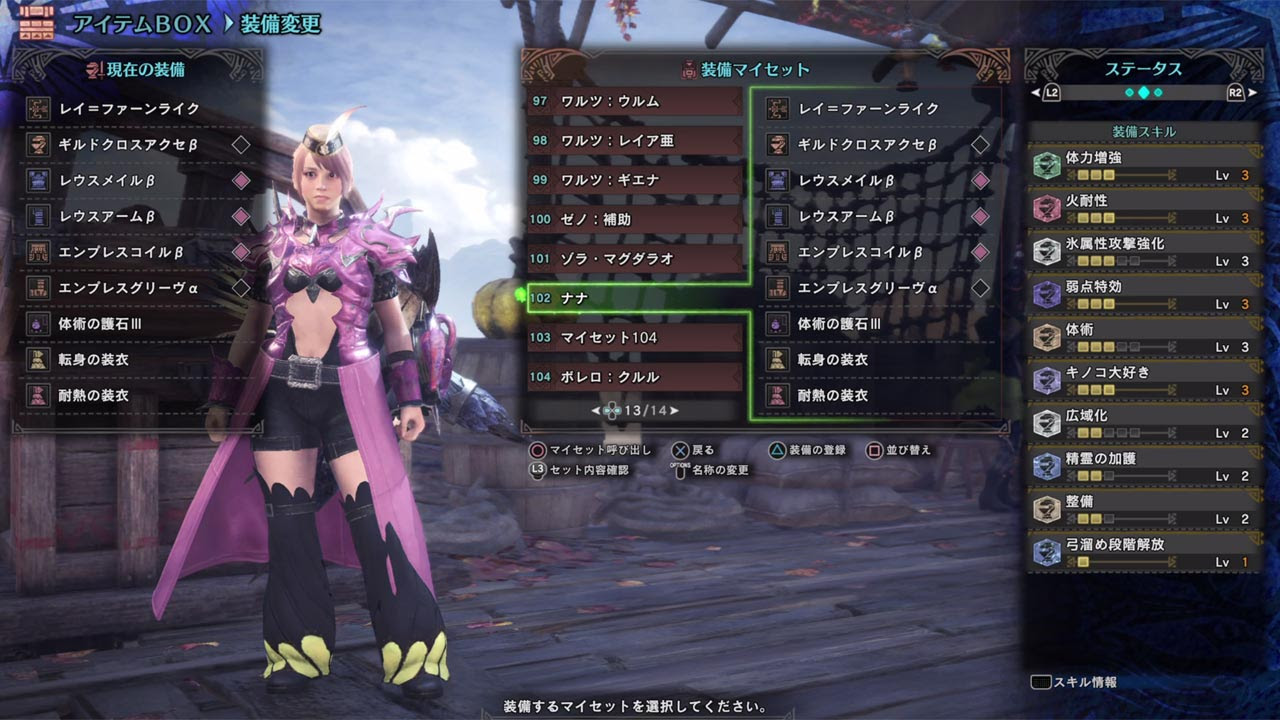 ぜいたく Mhw ナナ 弱点 壁紙画像トップ