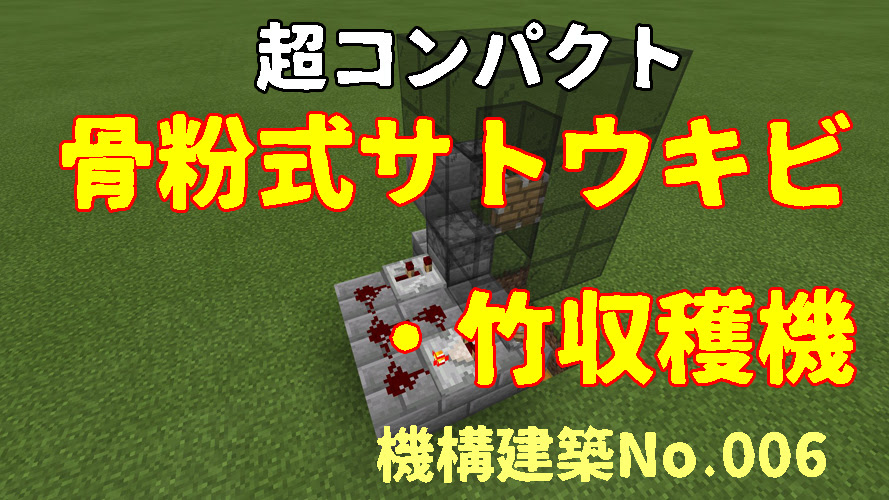 50 Minecraft サトウキビ 成長速度 Mozyao Blogspot Com