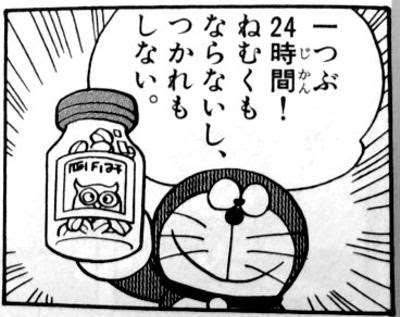 100 Epic Bestドラえもん 面白い 漫画 コマ 最高のカラーリングのアイデア