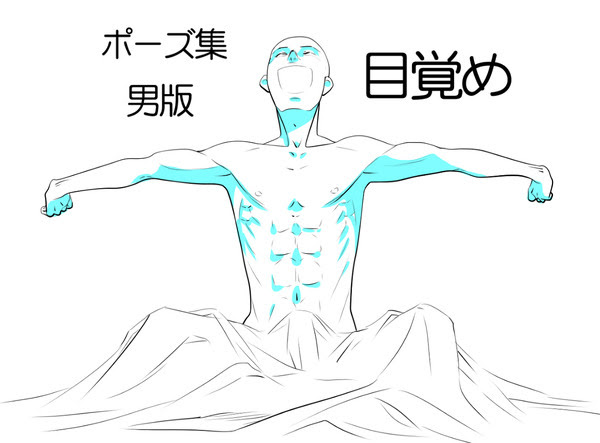 イラスト ポーズ フリー 男 1385 イラスト ポーズ フリー 男