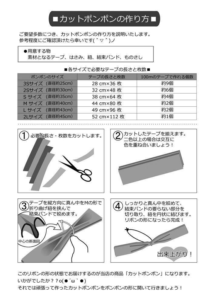 現代の髪型 ベストポンポン の 上手 な 作り方