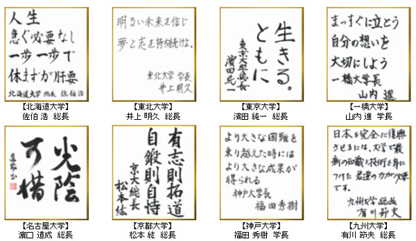 優れた 高校 受験生 に 贈る 言葉 画像ブログ