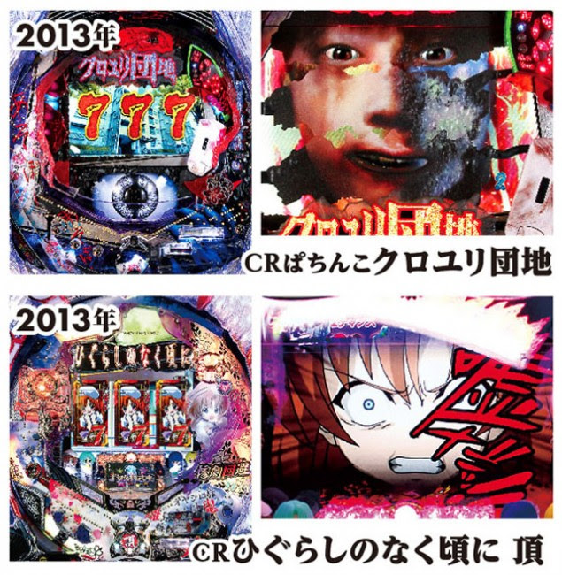 ベストパチンコ アニメ台 最高のアニメ画像