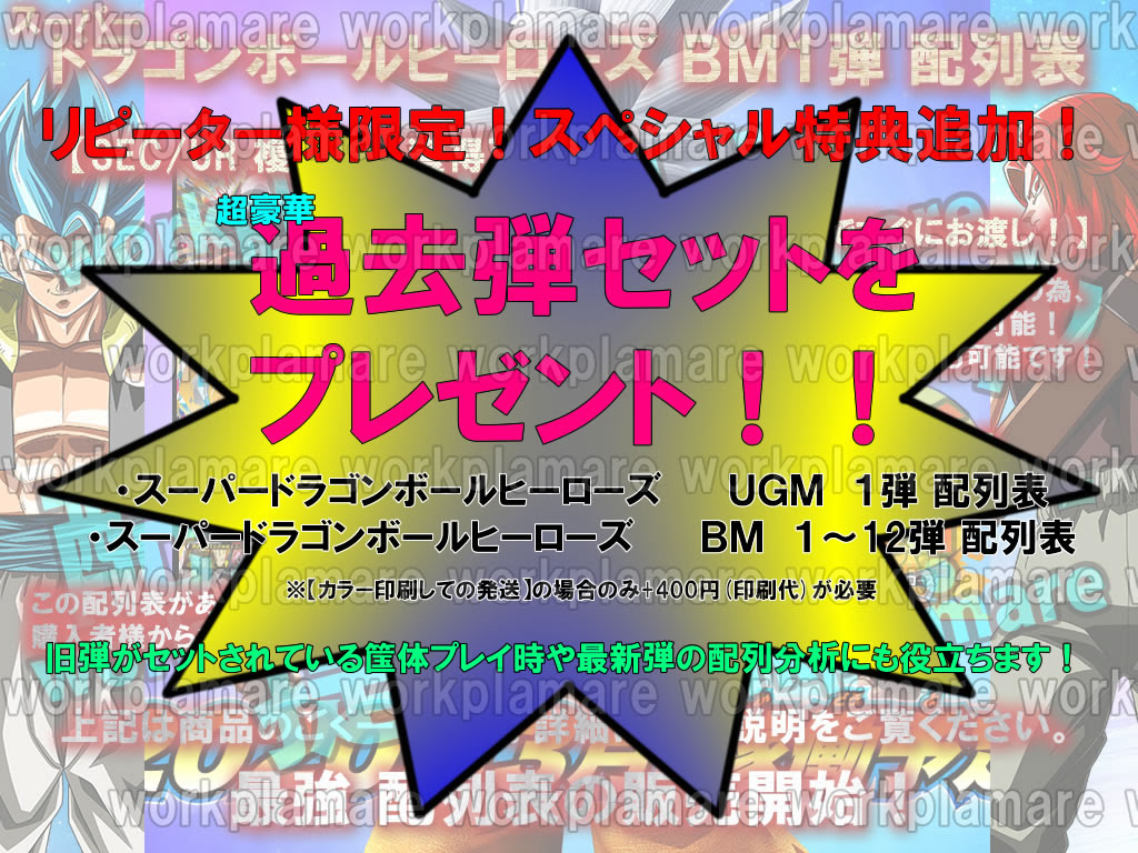 ドラゴンボール ヒーローズ 第 8 弾 配列 100 で最高の画像