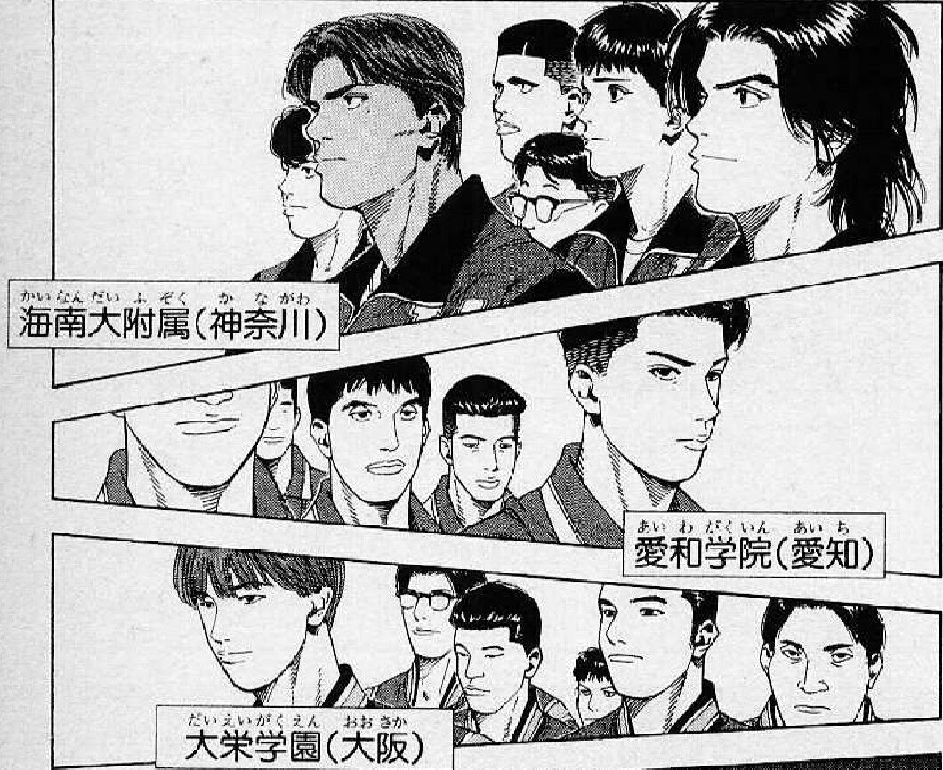 コレクション スラムダンク 大栄 スラムダンク 大栄学園 豊玉