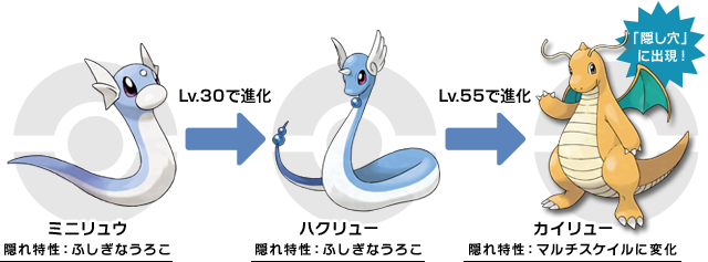 ベストコレクション ハクリュー ポケモン 検索画像の壁紙