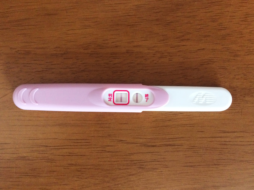 妊娠検査薬 陽性 間違い 妊娠検査薬が使えるのはいつから 陽性反応が間違いのこともある 不妊治療専門医監修