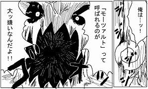 ウェブ 漫画 ヒトクイ 最高のキャラクターイラスト