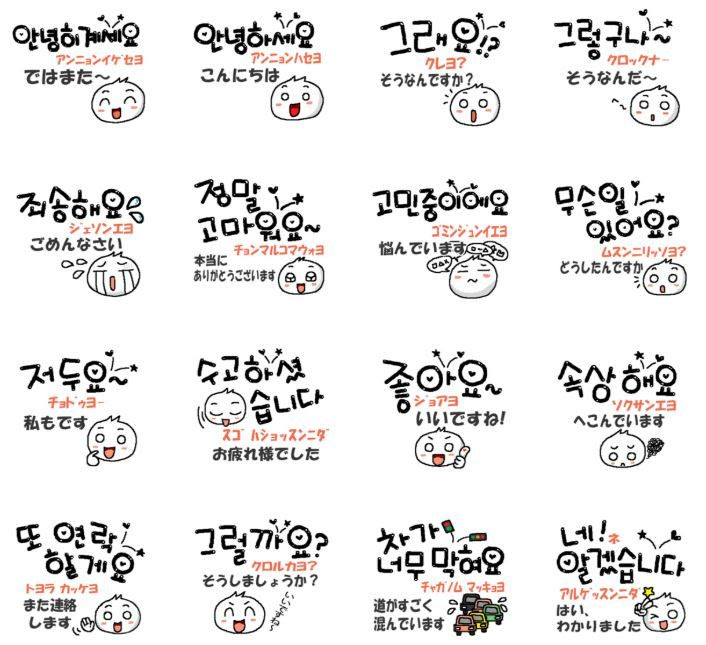 最新のhd韓国語 可愛い字 最高の動物画像