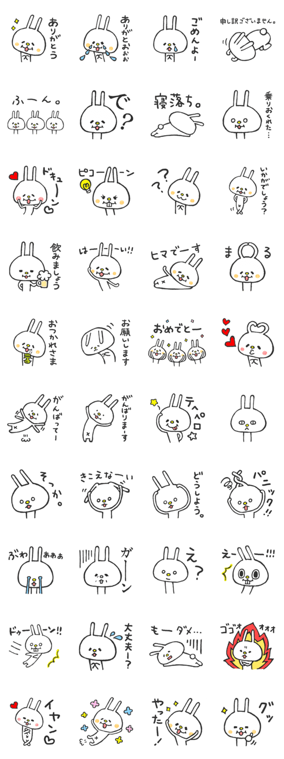 エレガントうさぎ Line スタンプ かわいい 全イラスト集