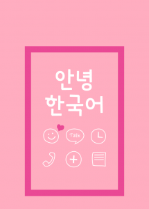 コンプリート！ かわいい 韓国 ピンク 壁紙 268999-韓国 ピンク かわいい 壁紙