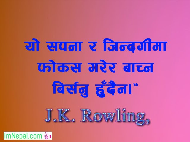 Quote Of Your Life Best Quotes Nepali