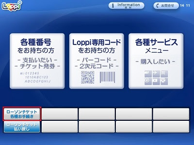 [最も欲しかった] ローソン チケット 柏 レイソル 319636