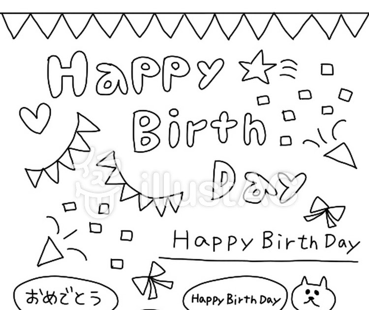 新しいコレクション イラスト 誕生 日 メッセージ 手書き 美味しいお料理やケーキ