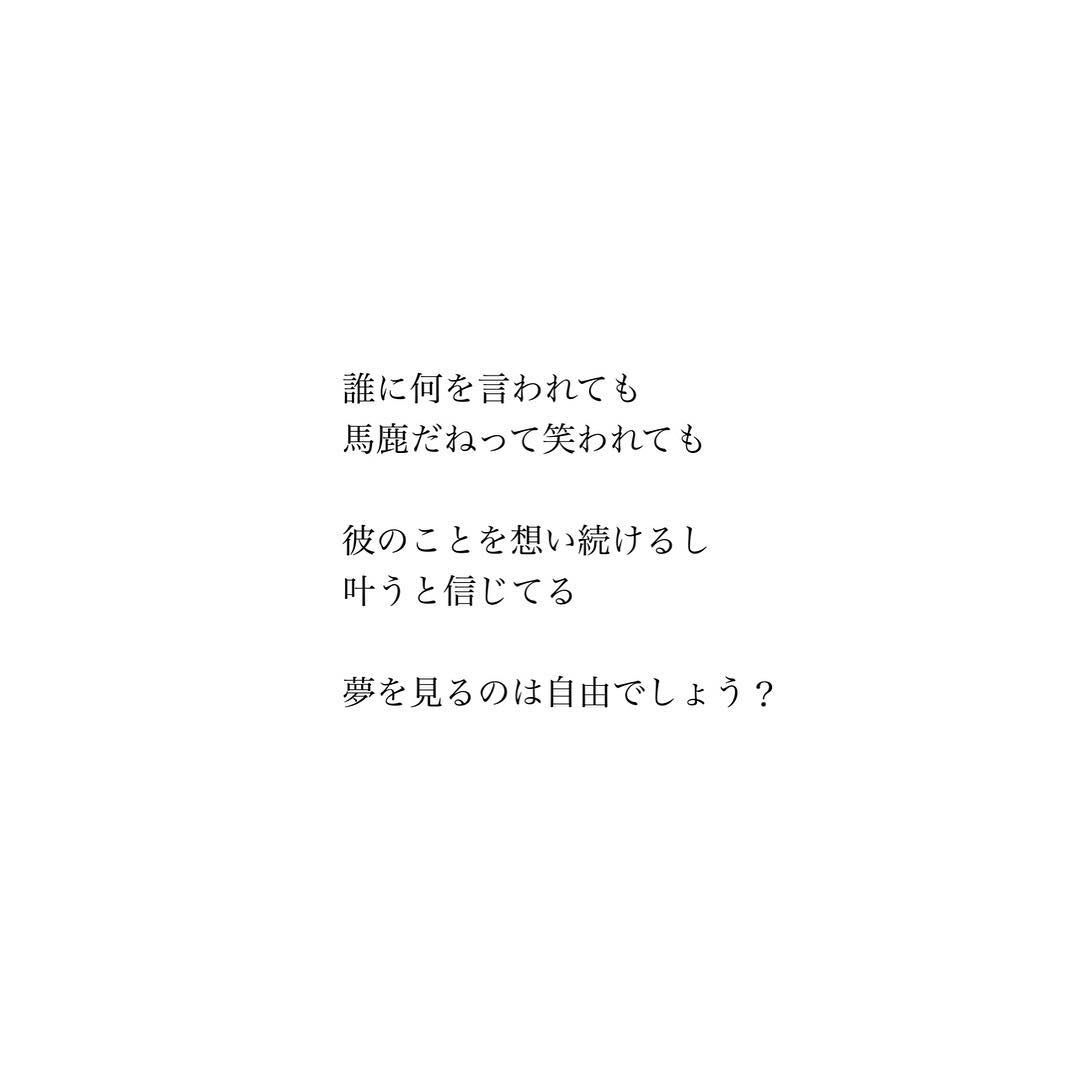 1000以上 恋愛 ポエム 画像 片想い 2950