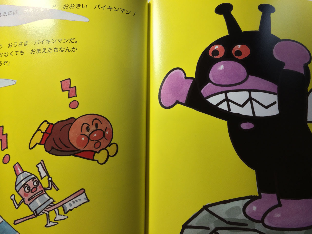 最高 Ever ば いきん まん 初期 100以上の最高の絵のゲーム