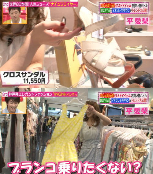 トップ100 平 愛梨 ヒルナンデス ファッション 人気のファッション画像