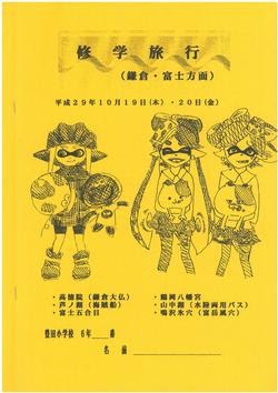 無料ダウンロード 手書き 修学 旅行 イラスト 簡単 Apixtursaecnm0o