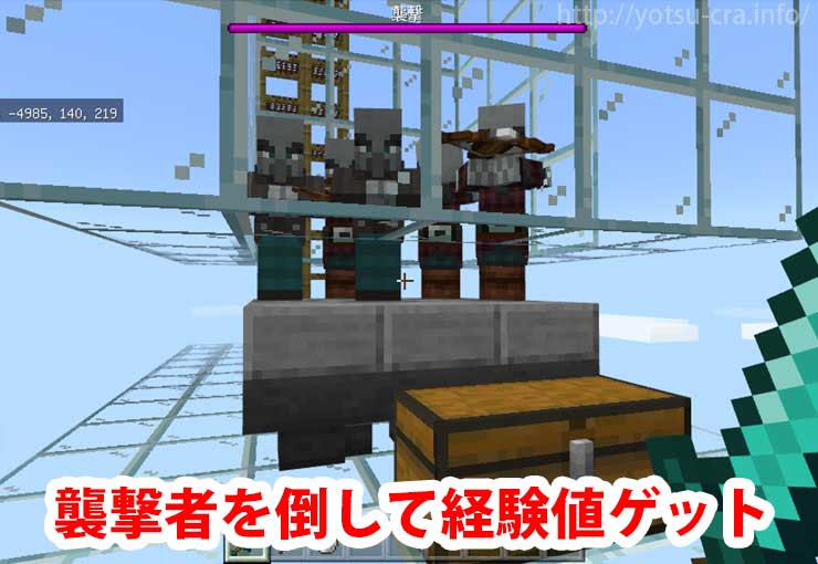 トップ マイクラ 襲撃者 トラップ スイッチ 新しい日本ゲームminecraftearth