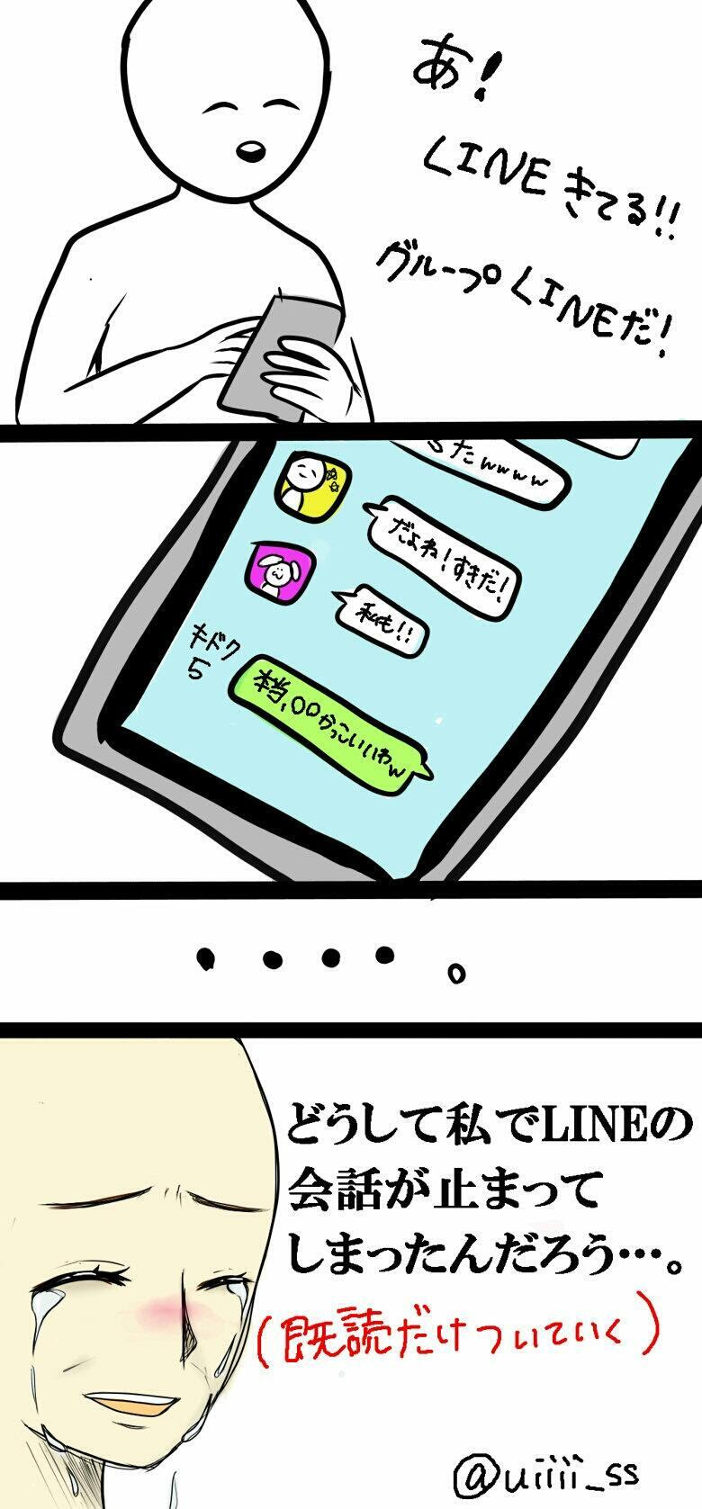 壮大 Line ホーム画 おもしろ エラカングマス