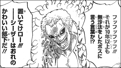 100以上 ドフラミンゴ 過去 ドフラミンゴ 過去 何話 漫画 Asppiaoptimum