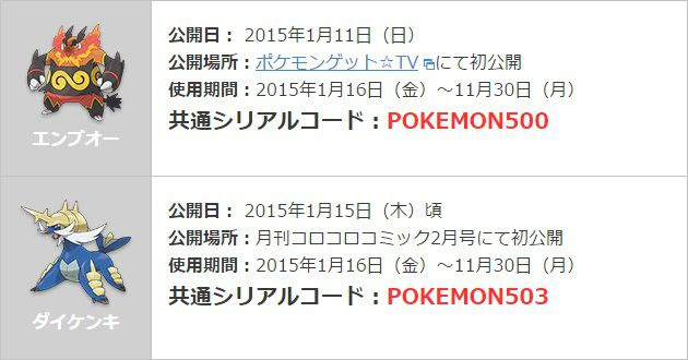 新鮮なポケモン Xy シリアルコード一覧 すべてのぬりえ