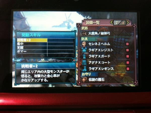 最良の選択 Mh3g 弓 装備 最優秀ピクチャーゲーム