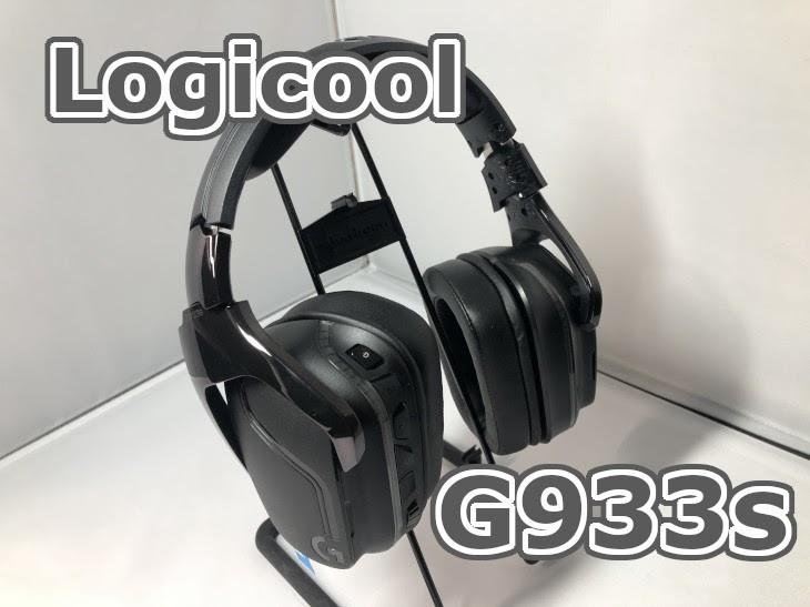 新しいコレクション ロジクール G433 設定 ロジクール G433 設定