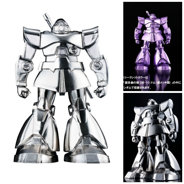 GM-10 DOM FIGURA 7 CM MOBILE SUIT GUNDAM ABSOLUTE CHOGOKIN