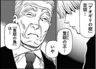 最新 東京 グール 有馬 正体 100 イラスト