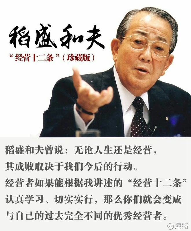 50 素晴らしい柳井正名言 最高の引用