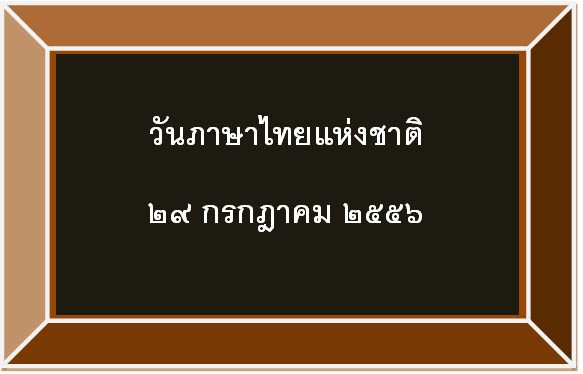 We did not find results for: à¸§ à¸™à¸ à¸²à¸©à¸²à¹„à¸—à¸¢à¹à¸« à¸‡à¸Šà¸²à¸• à¸—à¸³à¹„à¸¡à¸• à¸­à¸‡à¹€à¸› à¸™à¸§ à¸™à¸— 29 à¸à¸£à¸à¸Žà¸²à¸„à¸¡ à¸‚à¸­à¸‡à¸— à¸à¸›
