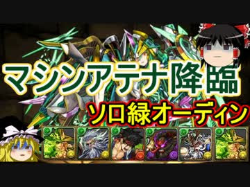 35 パズドラ マシン アテナ トップ新しい画像