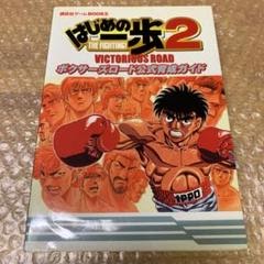 50 はじめ の 一歩 2 ボクサー ズ ロード