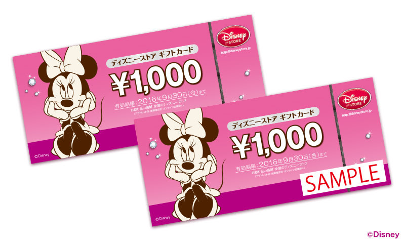 100 Epic Bestディズニー ギフトカード ディズニーストア ディズニー画像のすべて