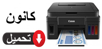 ØªØ­Ù…ÙŠÙ„ ØªØ¹Ø±ÙŠÙ Ø·Ø§Ø¨Ø¹Ø© Canon 6000 Tumor Listener Ability ØªØ¹Ø±ÙŠÙ Ø·Ø§Ø¨Ø¹Ø© Canon Lbp 2900 ÙˆÙŠÙ†Ø¯ÙˆØ² Canon Lbp6000 Lbp6018 ØªÙ… Ø¬Ù…Ø¹ Ø¨Ø±Ø§Ù…Ø¬ ØªØ¹Ø±ÙŠÙ ÙˆÙŠÙ†Ø¯ÙˆØ² Ù…Ù† Ø§Ù„Ù…ÙˆØ§Ù‚Ø¹ Ø§Ù„Ø±Ø³Ù…ÙŠØ© Ù„Ù„Ù…ØµÙ†Ø¹ÙŠÙ† ÙˆÙ…ØµØ§Ø¯Ø± Ø£Ø®Ø±Ù‰ Ù…ÙˆØ«ÙˆÙ‚ Ø¨Ù‡Ø§