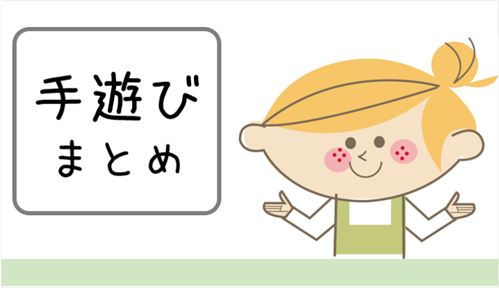 無料ディズニー画像 元のはじまるよ 手遊び ディズニー