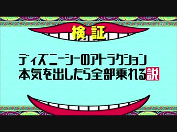 50 ディズニー シー アトラクション 動画 すべてのイラスト画像