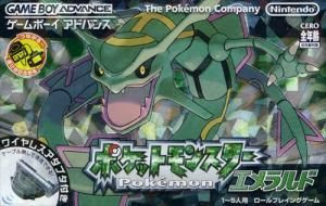 おかしいです ポケモン エメラルド 中古 100 で最高の画像