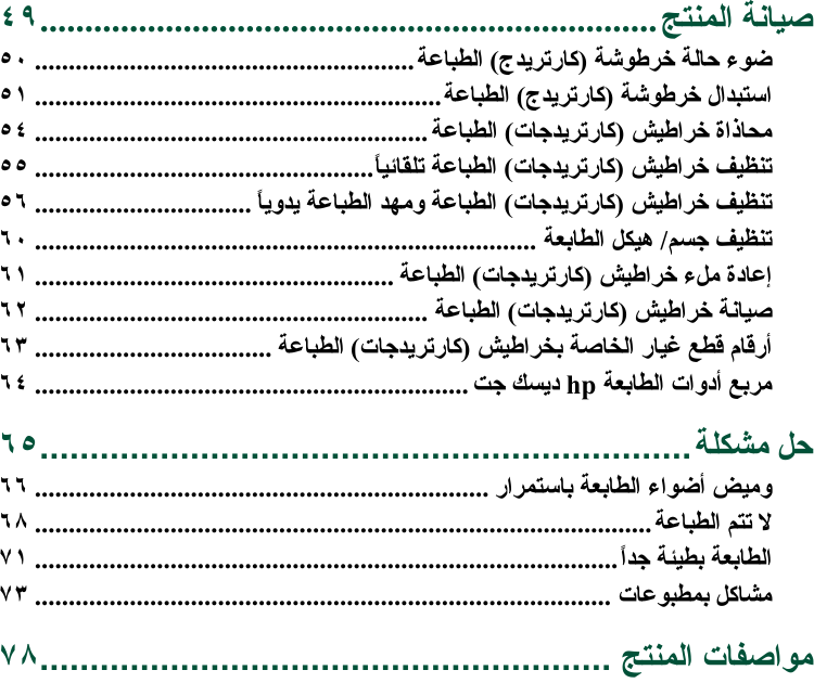 نحمبا طتلعة اتس بي 1102 / HP LaserJet Pro P1102 Archives ...