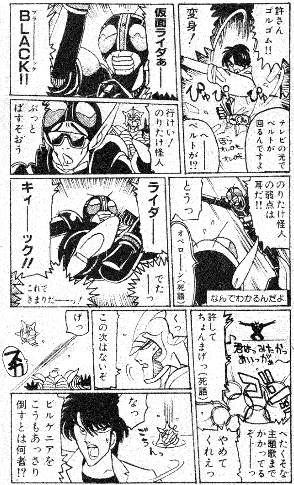 トップコレクション 仮面ライダーブラック 漫画 検索画像の壁紙