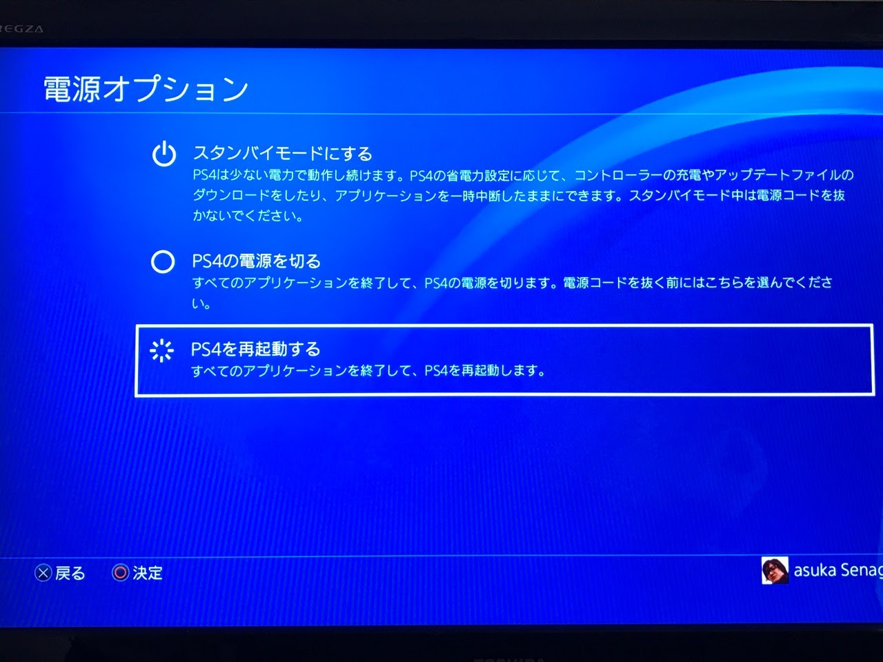 イメージカタログ 100 Epic Best プレステ 3 サイン イン できない