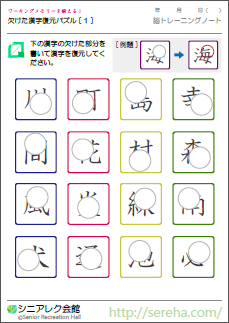 最も人気のある 漢字パズル 印刷 小学生 新しい壁紙アニメ