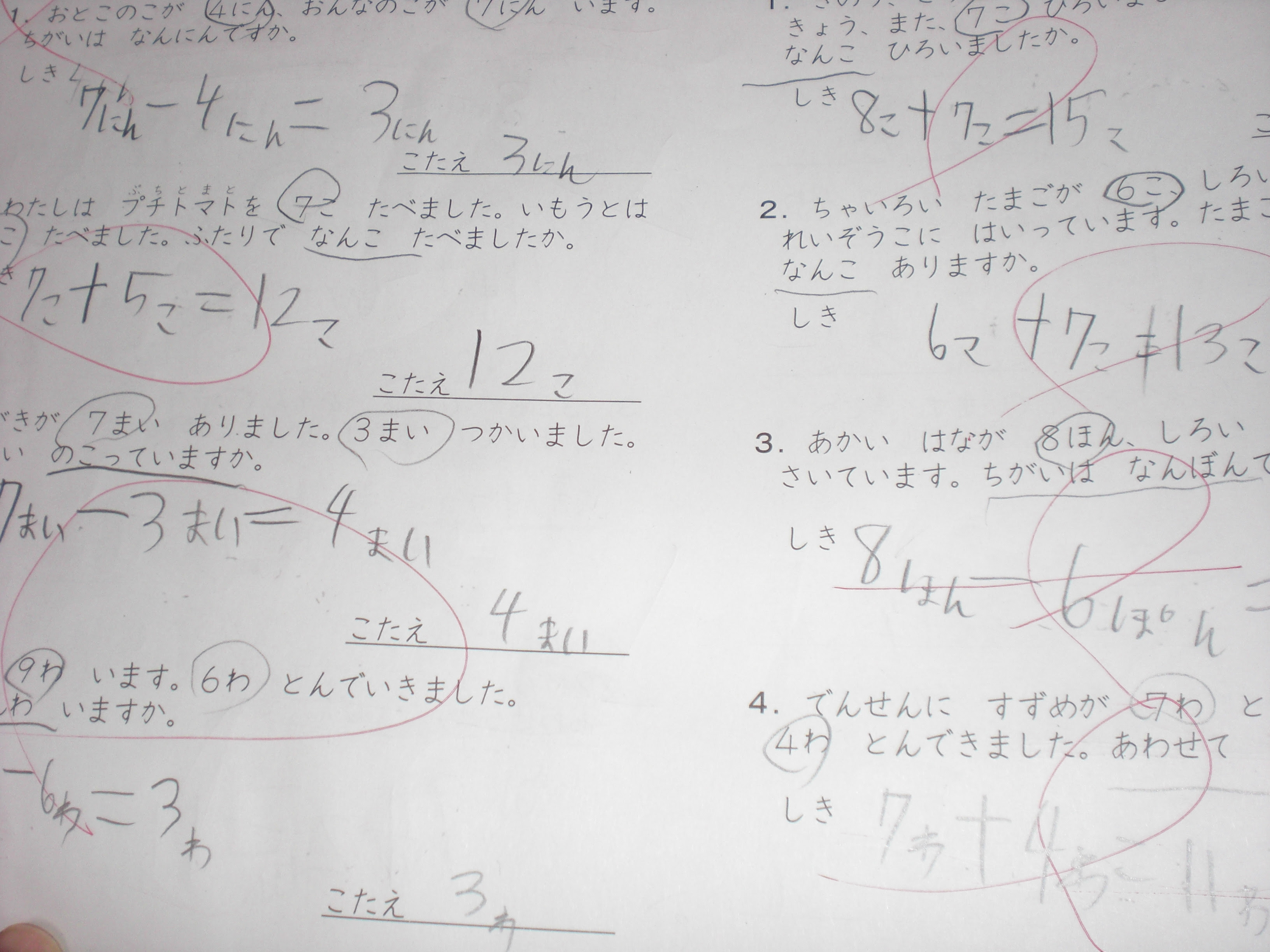 最新小学4年生 理科 プリント 最高のカラーリングのアイデア